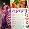 Vanita (Sept 2014)