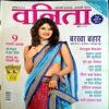 Document 15_40 Vanita (Aug 2014)