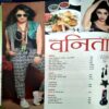 Document 15_41 Vanita (Aug 2014)