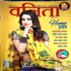 Vanita (Nov 2016)