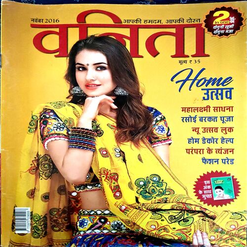 Vanita (Nov 2016)