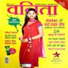 Document 15_46 Vanita (March 2016)