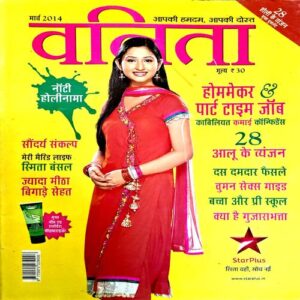 Document 15_46 Vanita (March 2016)