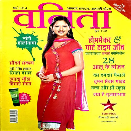 Document 15_46 Vanita (March 2016)