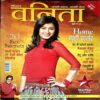 Document 15_49 Vanita (March 2015)