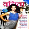 Document 15_55 Vanita (march 2019)