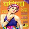 Vanita (Sept 2012)