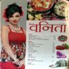 Vanita (Sept 2012)
