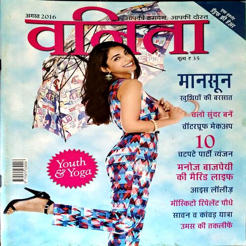 Document 15_61 Vanita (Aug 2016)