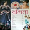Vanita (Jan 2017)