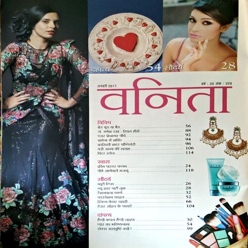 Vanita (Jan 2017)