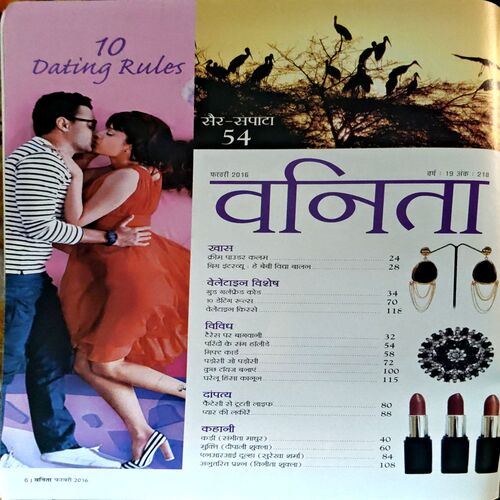 Document 15_68 Vanita (Feb 2016)