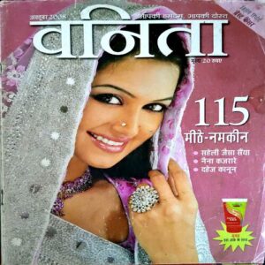 Vanita (Oct 2008)