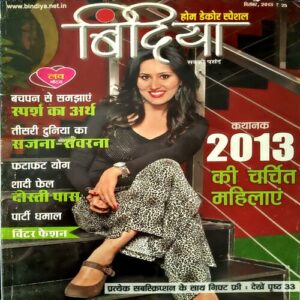 Bindiya (Dec 2013)