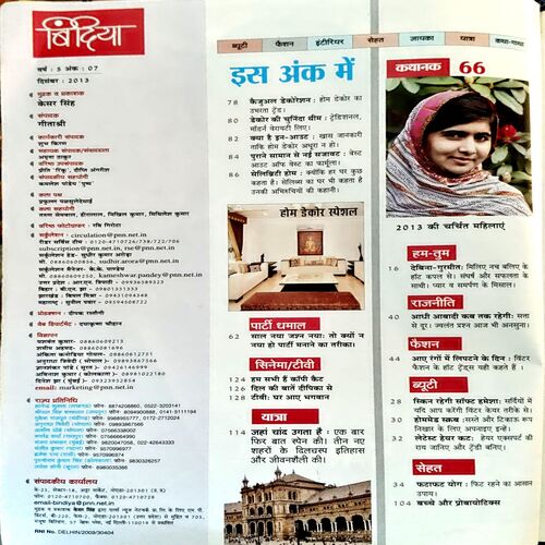 Bindiya (Dec 2013)