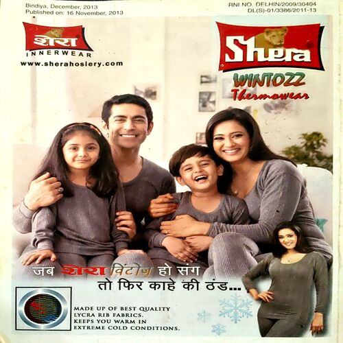 Bindiya (Dec 2013)