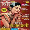 Document 15_73 Bindiya (Nov 2010)