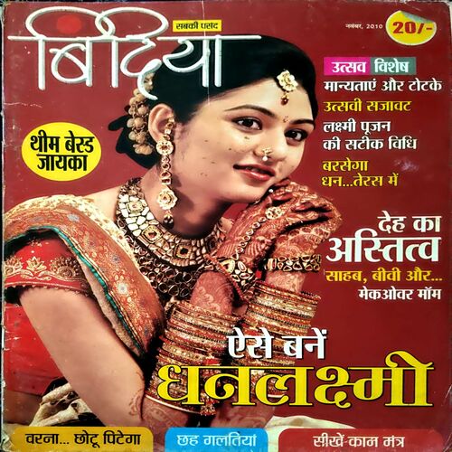 Document 15_73 Bindiya (Nov 2010)