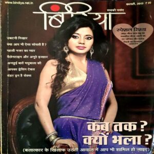 Bindiya (Feb 2013)