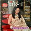 Bindiya (MAY 2013)