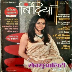Bindiya (MAY 2013)
