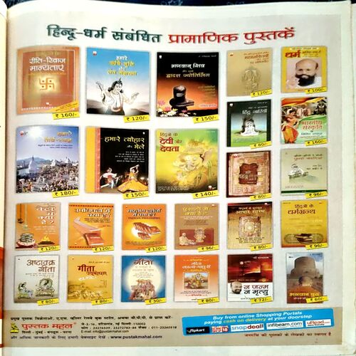 Bindiya (MAY 2013)
