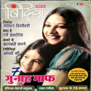 Bindiya (April 2011)