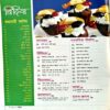 Bindiya (April 2011)
