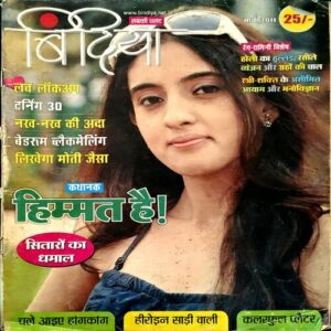 Bindiya (March 2011)