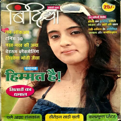 Bindiya (March 2011)