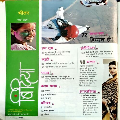 Bindiya (March 2011)