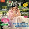 Document 15_88 Bindiya (Sept 2013)