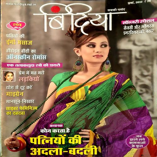 Document 15_91 Bindiya (July 2013)