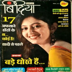 Document 15_94 Bindiya (Sept 2010)