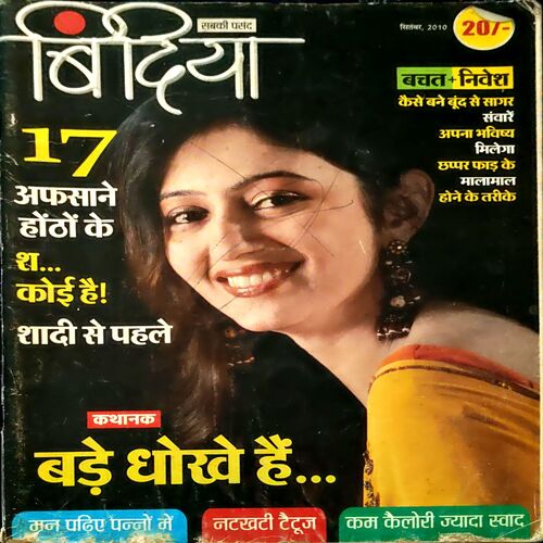 Document 15_94 Bindiya (Sept 2010)