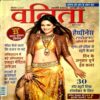 Vanita (Sept 2020)