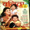Document 16_10 Vanita (July 2015)