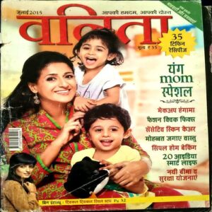 Document 16_10 Vanita (July 2015)