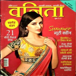 Vanita (April 2017)