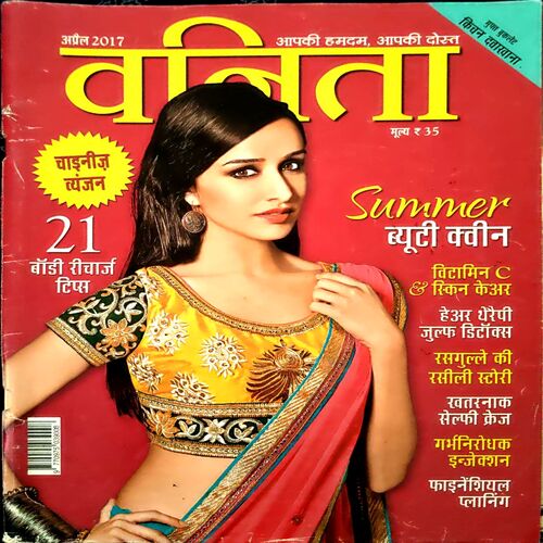 Document 16_13 Vanita (April 2017)