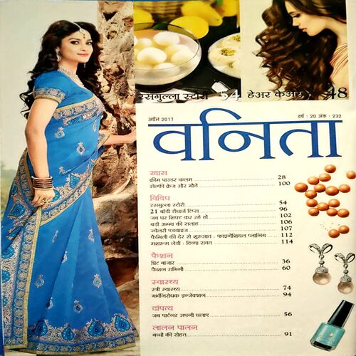 Document 16_14 Vanita (April 2017)