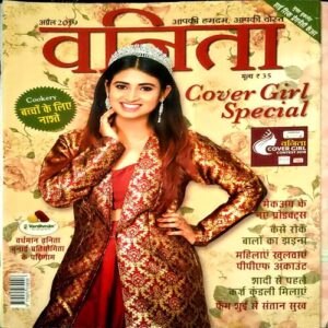 Vanita (April 2019)