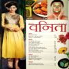 Document 16_17 Vanita (April 2019)