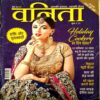 Vanita (June 2017)