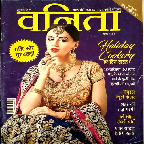 Vanita (June 2017)