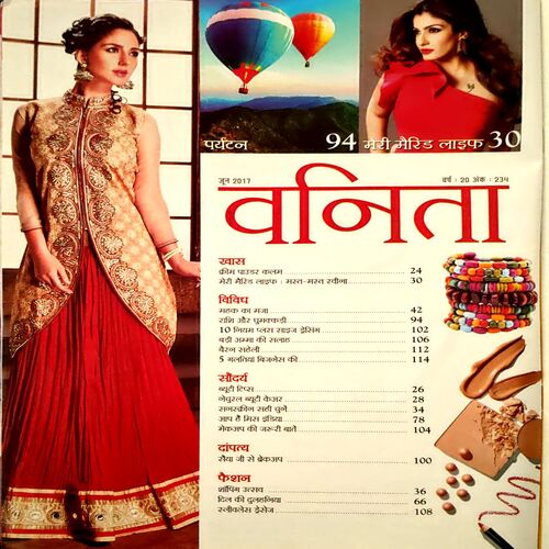 Vanita (June 2017)