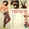 Vanita (Feb 2014)