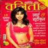 Document 16_31 Vanita (Jan 2012)