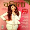 Document 16_34 Vanita (Jan 2018)