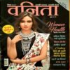 Vanita (Sept 2017)